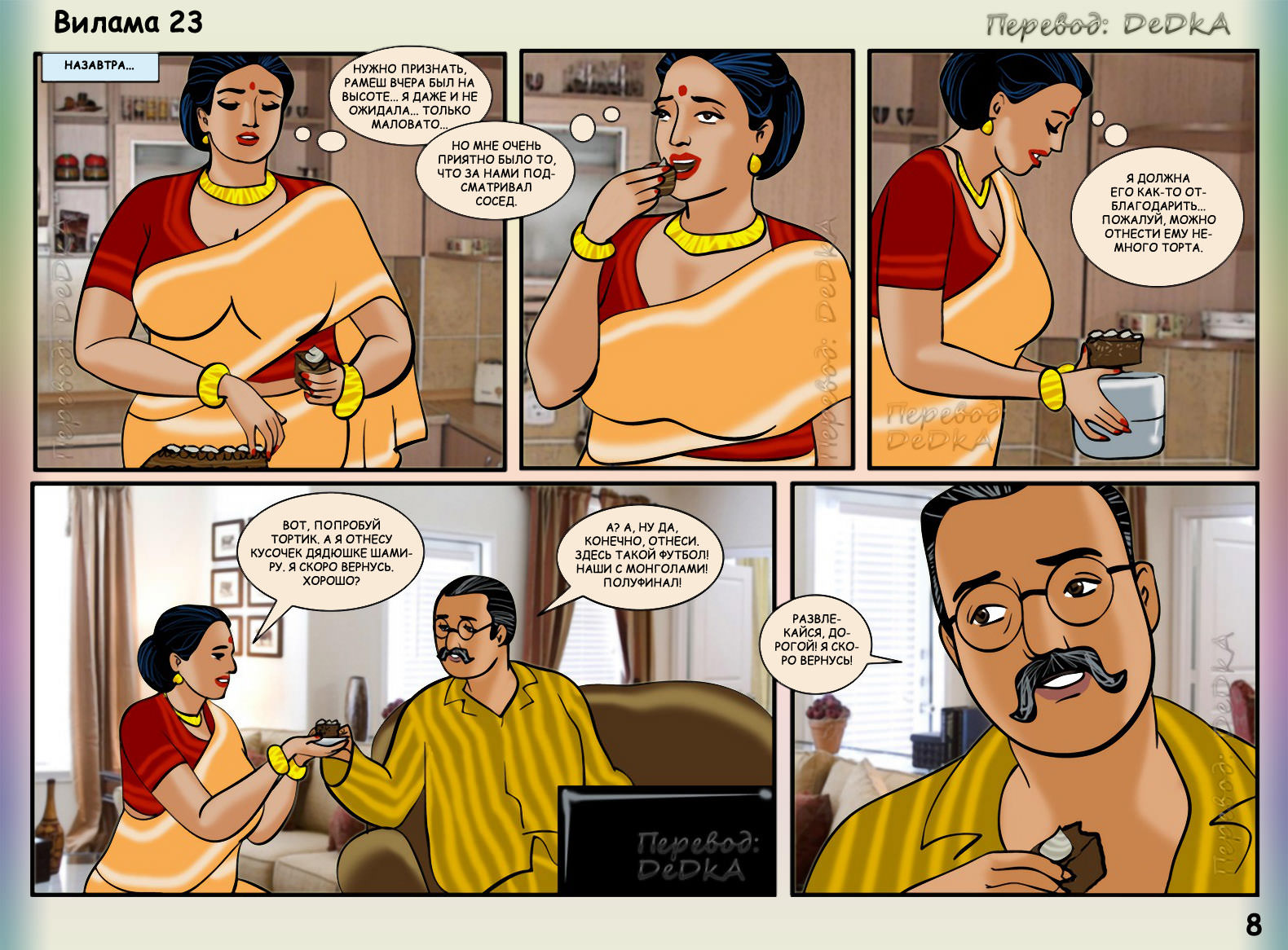 Индийские Порно Комиксы Вилама Лакшми 73 Серия