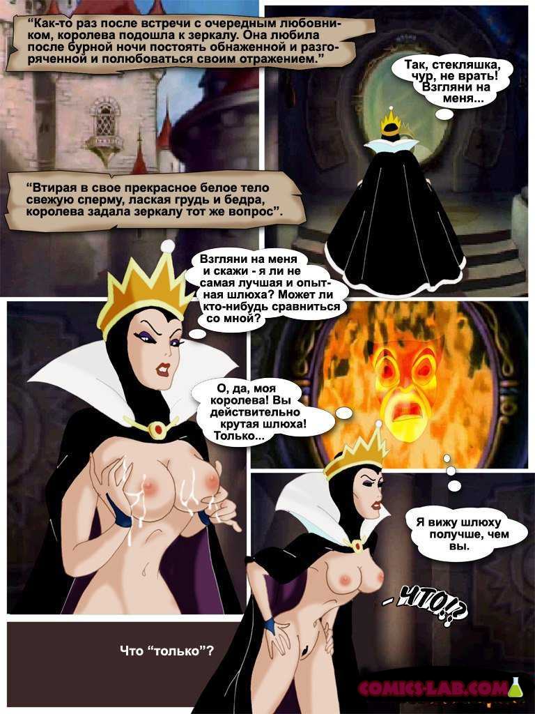Порно Комиксы На Русском Белоснежка