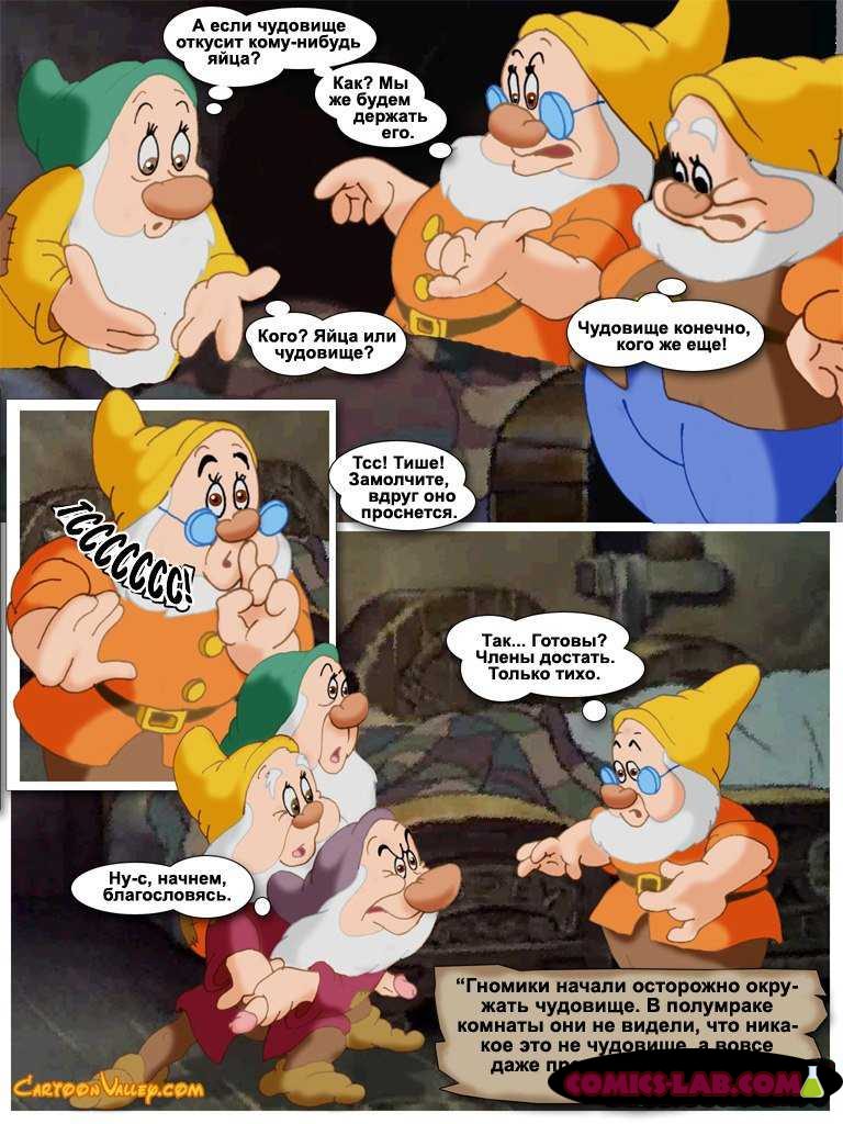 Порно Комиксы На Русском Белоснежка