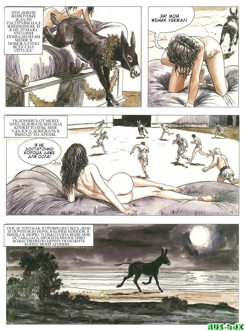 Порно зоофилы комиксы фото 27